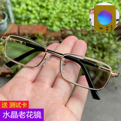 東海高精細水晶老眼鏡男女モデル清涼水晶石花鏡中高年老人老光拡大眼鏡