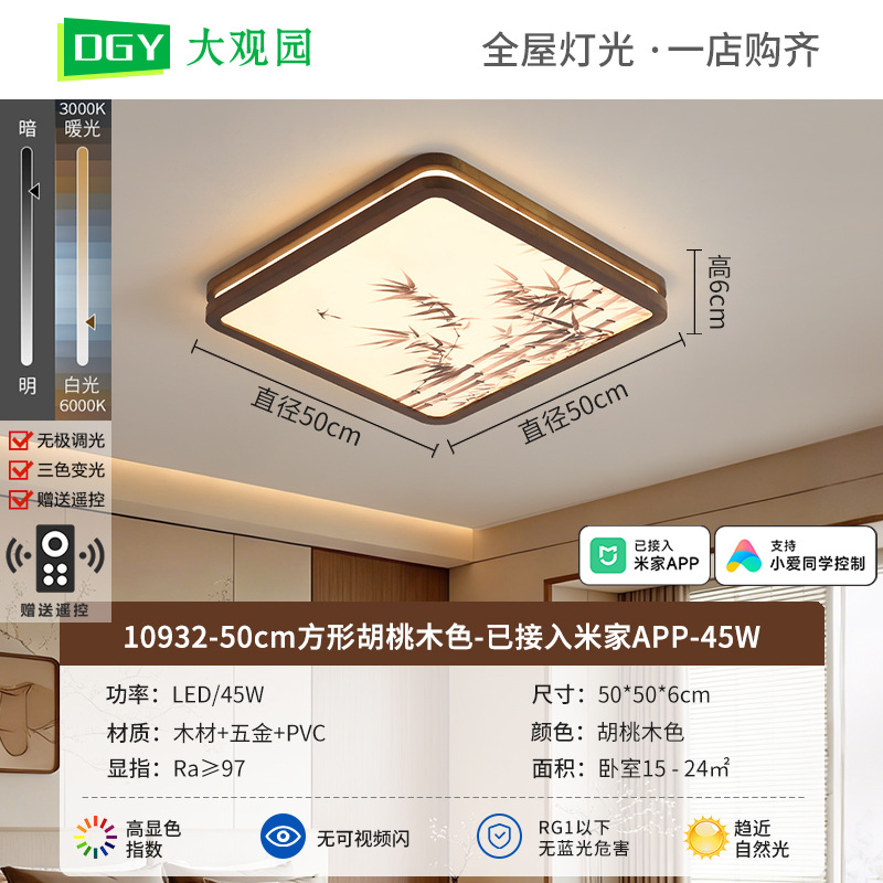 Luz de techo de la sala de estar estilo Song estética dormitorio luz de techo color nuez nuevo estilo chino Zen estudio luz de la habitación 263L