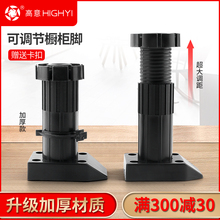 橱柜脚可调节脚座家具地腿塑料脚地脚腿厨柜调整脚柜脚底部支撑脚
