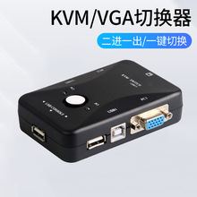 跨境KVM/VGA切换器2进1出USB鼠标键盘打印机共享切换器二进一出
