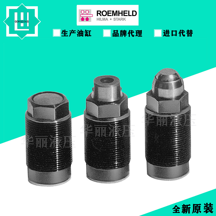 德国罗姆希特液压缸工件夹紧油缸1942010油压浮动支撑缸双作用夹