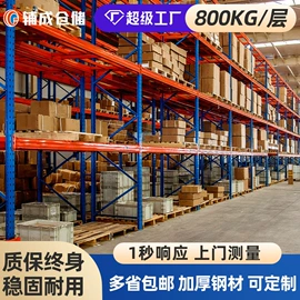 仓储货架;阁楼货架