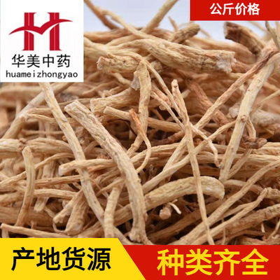 人參須1000克【華美中藥】現貨批發供應【人參須】量大從優 新貨