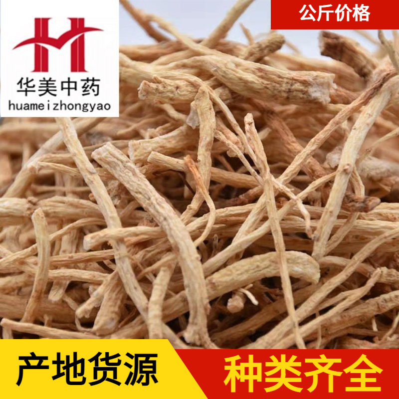 人參須1000克【華美中藥】現貨批發供應【人參須】量大從優 新貨