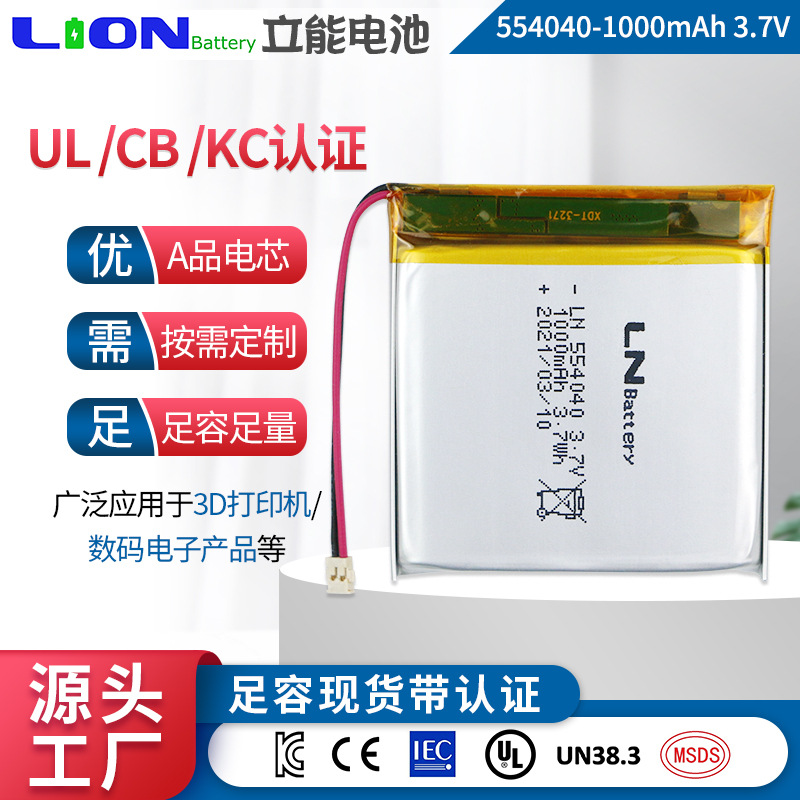 大毫安1000mah3.7v充电电池电钻化妆镜过热过充保护聚合物锂电池