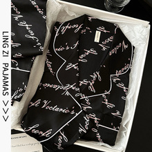 2025新款冰雪丝睡衣女高级感维家秘密字母长袖长裤家居服可外穿