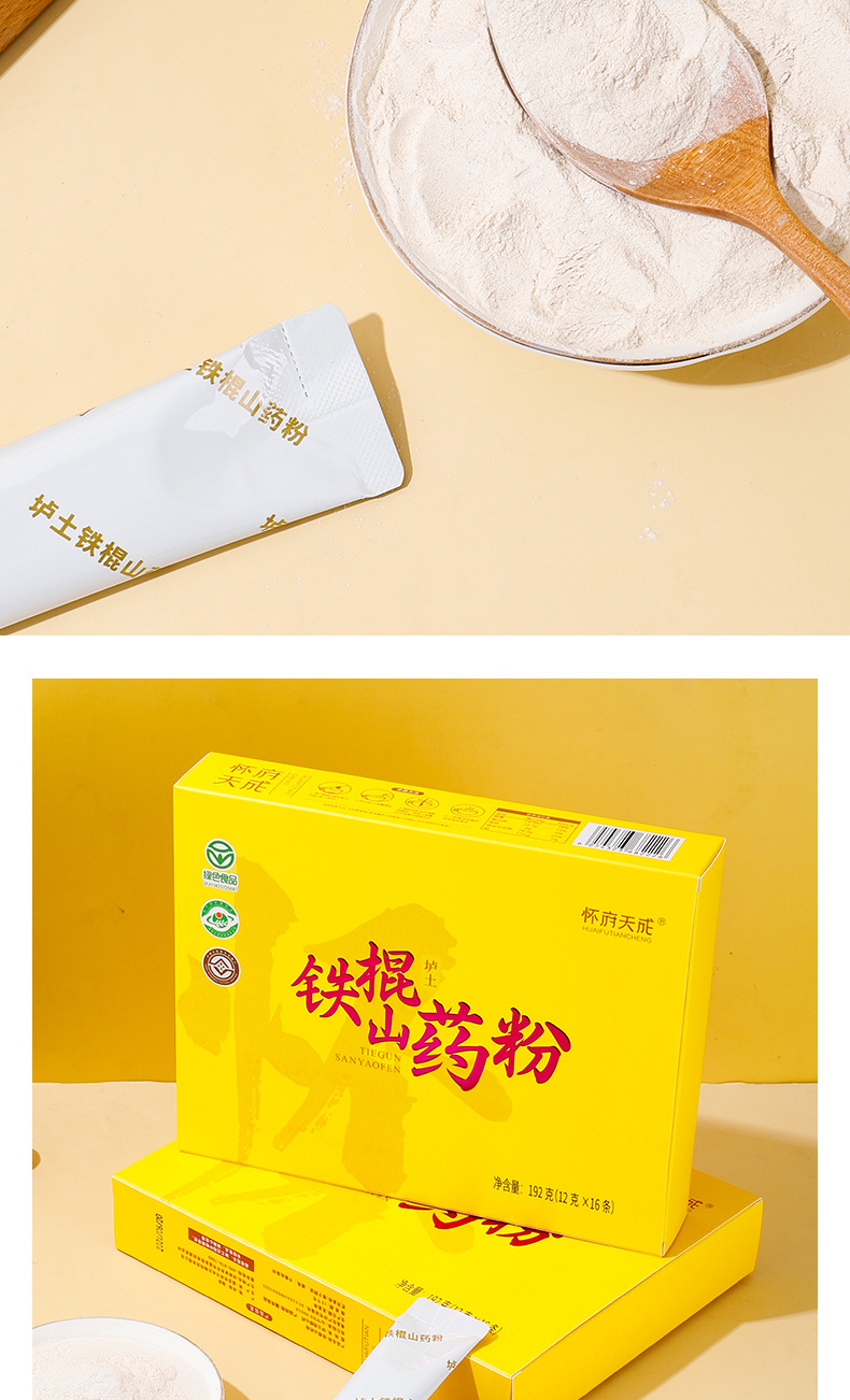 Wenxian Iron Stick Yam Powder Huai Shan Yao 255g Henan Jiaozuo Lu Soil Yam Drink Mix in use