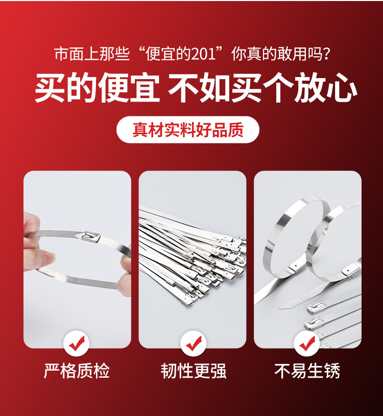 不锈钢扎带-详情_03.jpg