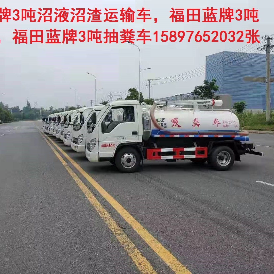 销售长春国六沼液沼渣运输车沼气运输车15897652032张经理