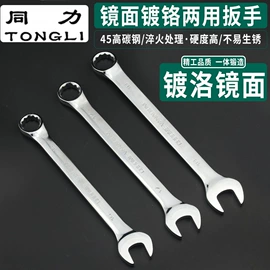 内六角扳手;手动扳手套装;十字螺丝刀