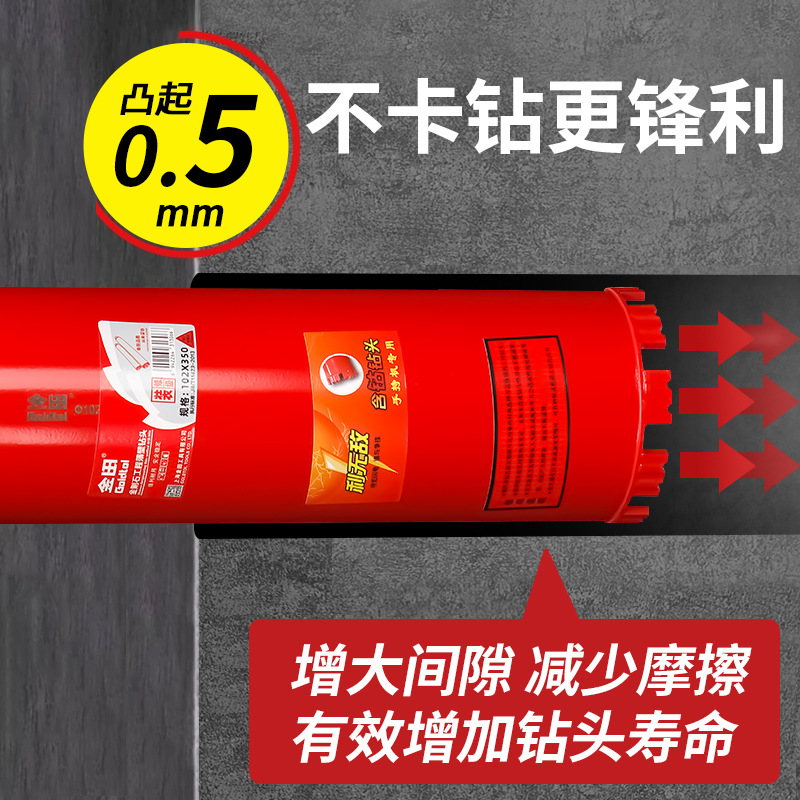 Jintian broca de perforación de agua broca de diamante de pared perforador de hormigón perforación de aire acondicionado ventilador de chimenea golpeado en seco