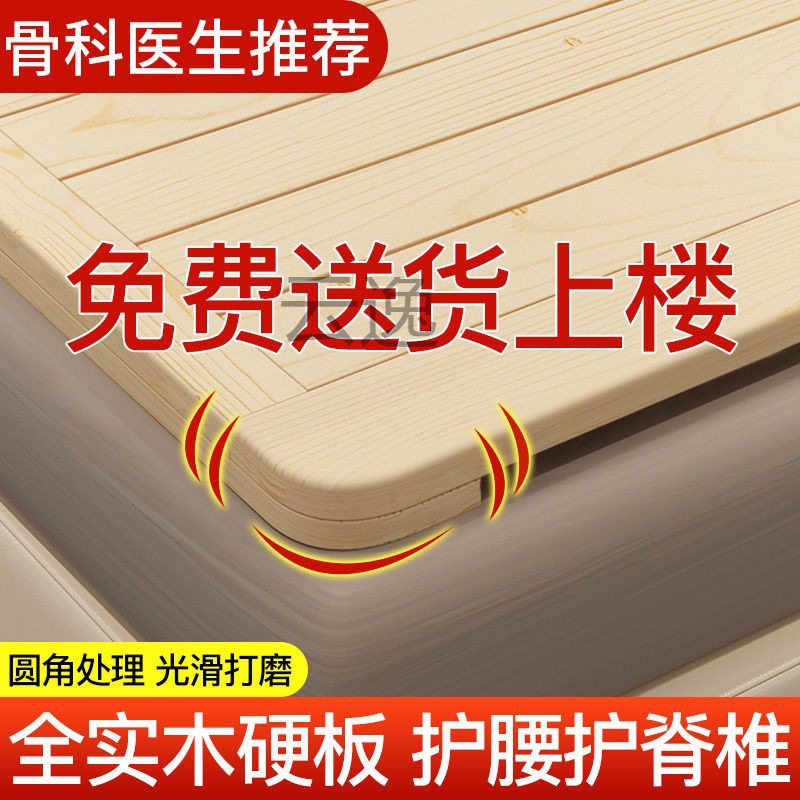 Tx硬床板床垫实木排骨架1.8米折叠木板松木加厚硬板垫片护腰护脊