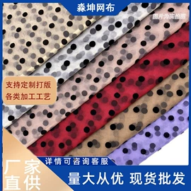 网眼布;印花、扎染布;涤纶面料