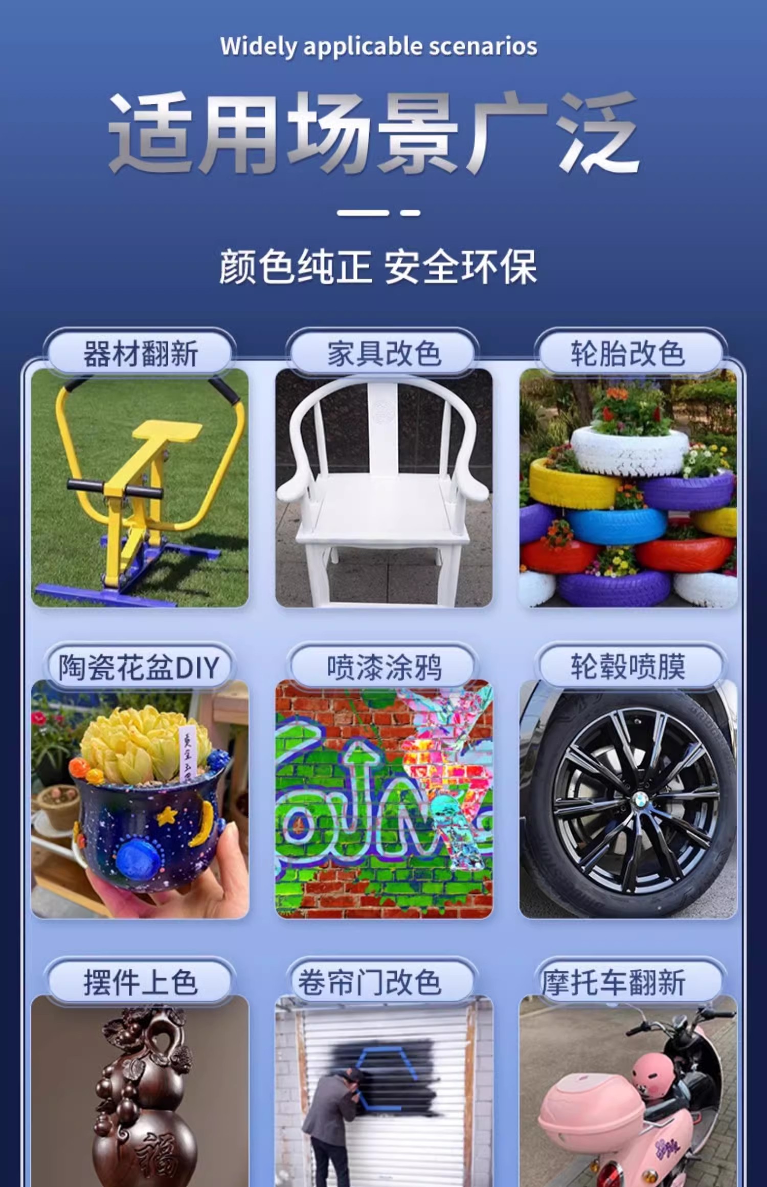 Dark blue, light blue, sky blue hand-applied spray paint for furniture, electric vehicles, tricycles, bicycles, color change, rust-proof paint can