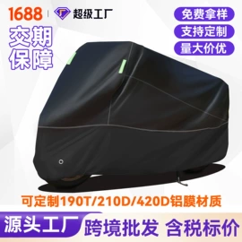 汽车车衣;遮阳挡;头枕