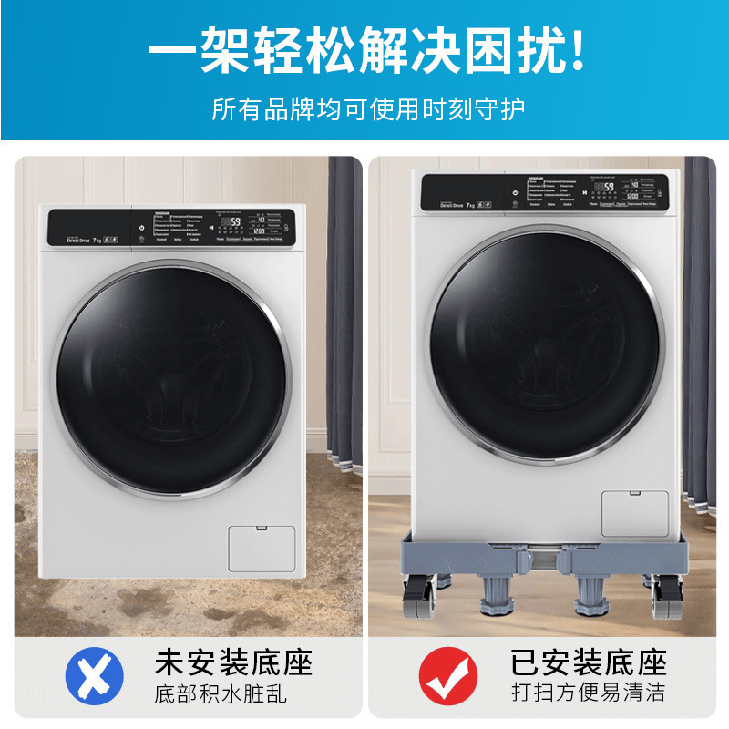 灰色洗衣机底座波轮滚筒通用支架增高防潮可调节不锈钢管托架|undefined