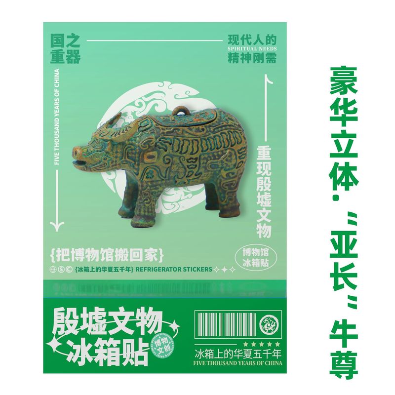 匹诺考古国博文创殷墟文物冰箱贴北京大运河博物馆树脂立体可磁吸|undefined