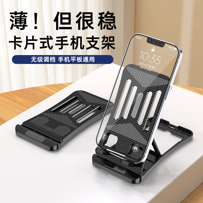 Rotating mobile phone bracket desktop tremolo live photo telescopic folding lazy plastic flat bracket gift wholesale