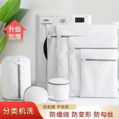 洗濯袋洗濯機専用の厚いセーターの下着のネットポケットは服を洗って洗濯します。