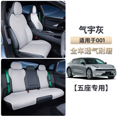 Seat cushion, seat cover 001 Seat Cushions, All-Season Universal Seat - ji-krypton-001-qiyu-gray-the-entire-car-seat-cushion-is-breathable-and-wear-resistant