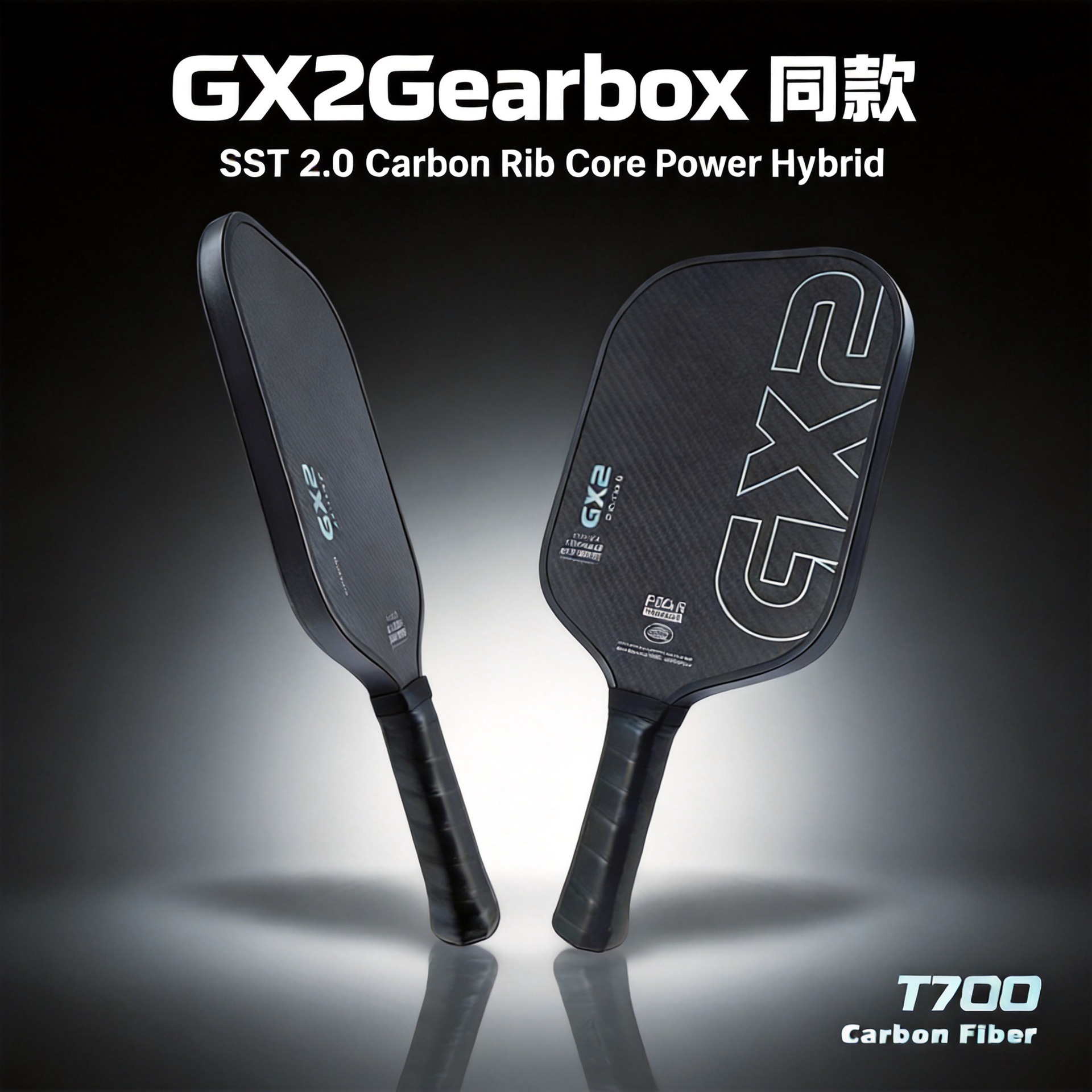 Cross-Border Hot-Selling Gearboxgx2 Pickleball Racket 3K Carbon Fiber Picklepball Source Manufacturer Wholesale