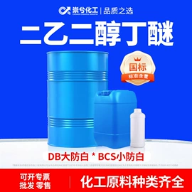 二元醇;酯;涂料稀释剂