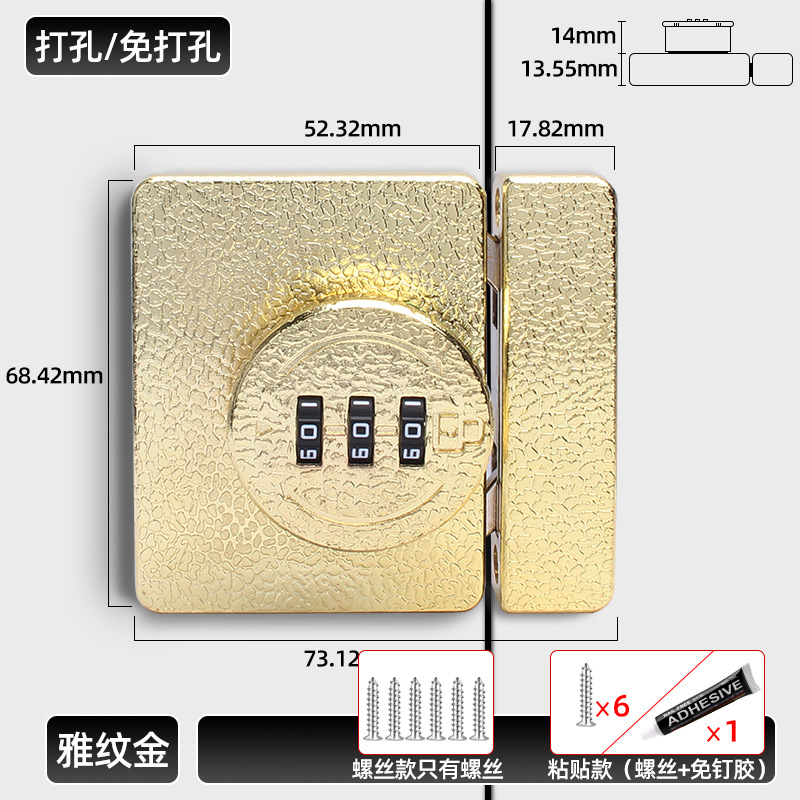 Bloqueo de contraseña 8311 (Yawen Gold)