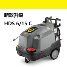 凯驰工业级热水高压清洗机HDS6/15C德国卡赫可移动高温冲HDS6/14C