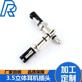 音视频插头;其他插头;电源插头