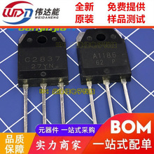 ȫ�� A1186 C2837 2SA1186 2SC2837���l���Ō��� 9Ԫ/��