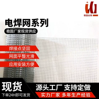 304不锈钢电焊网现货钢丝网阳台隔离防护钢丝网建筑抹灰电焊网