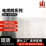 抹灰隔离建筑防护电焊网
