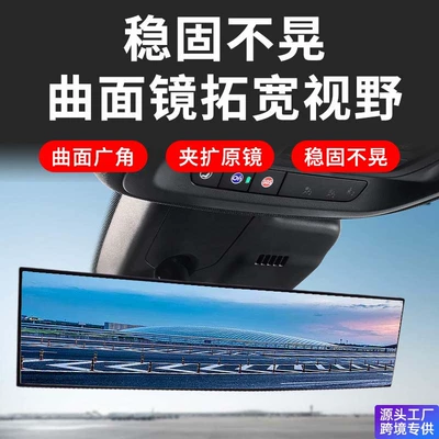 Large field of view rear view auxiliary mirror car rearview mirror, universal