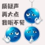 亚克力爆款小蓝抽象钥匙扣