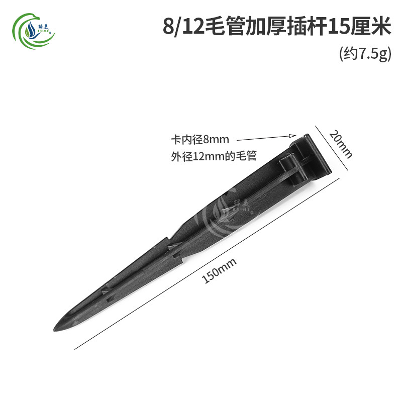 16 20PE tubo de riego por goteo fijo varilla de inserción 8 / 12 4 / 7 912 tubo de inserción capilar cabezal de goteo soporte de micro-rociador