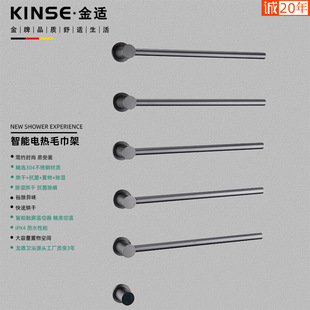 Germany concealed electric towel rack minimalist intelligent heating towel rack digital display timing constant temperature embedded hidden embedded