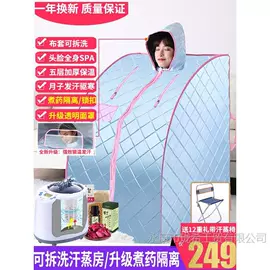 桑拿浴箱;泡脚盆沐浴桶