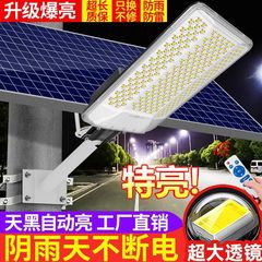 2025年新款太阳能户外灯家用庭院灯路灯led超亮大功率防水照明灯
