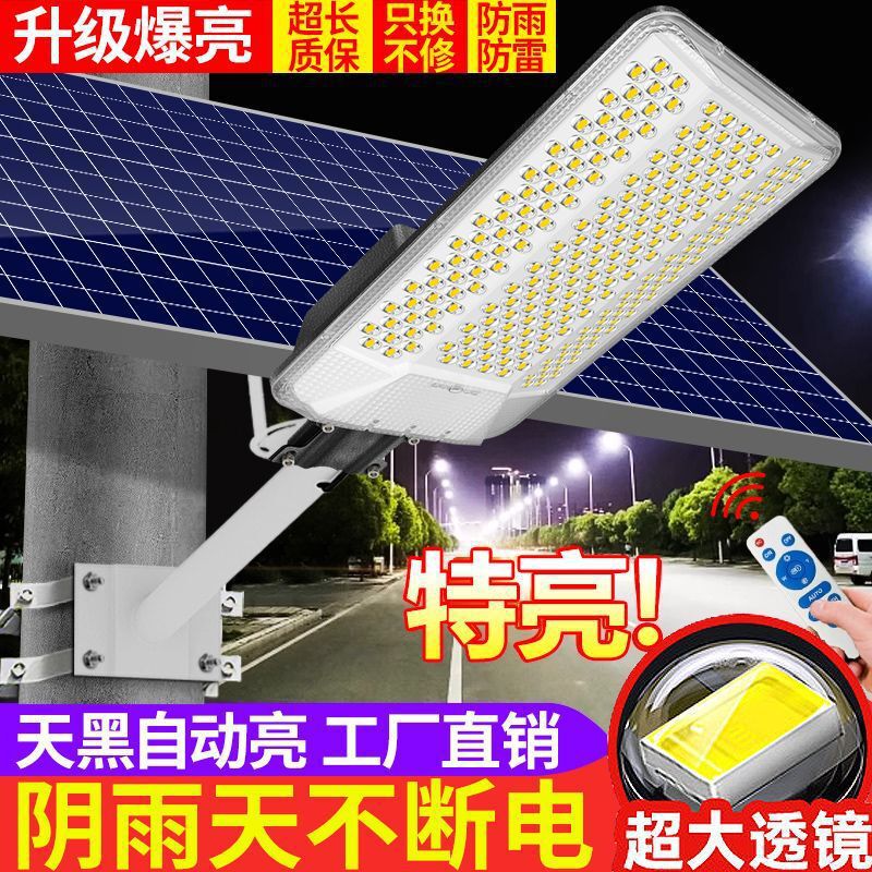 2025 New Solar Outdoor Lights, Household Garden Lights, Street Lights, Led Super Bright High-Power Waterproof Lighting Lights