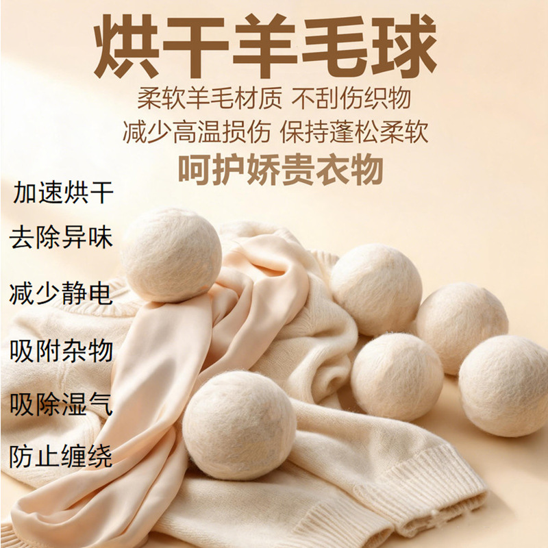 Cross-Border Wholesale Wool Felt Drying Balls, Wool Dryer Balls, Laundry Balls, Dryer Wool Balls, 2-9cm, Customizable