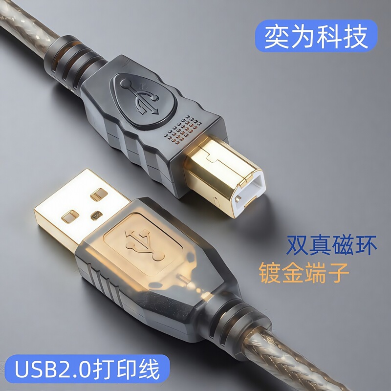 USB Printing Cable 2.0 Full Copper Core Computer Printer Data Cable Transparent Black Standard Square Port Printing Cable 1.5m
