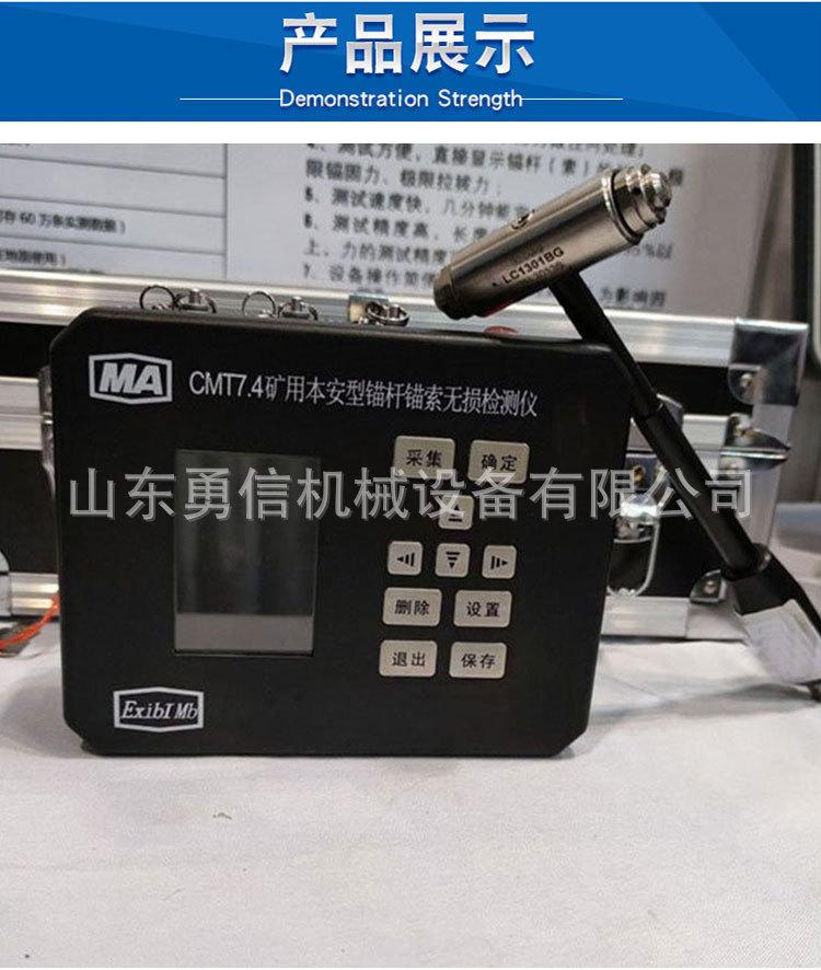 矿用锚杆锚索无损检测仪 (8).jpg