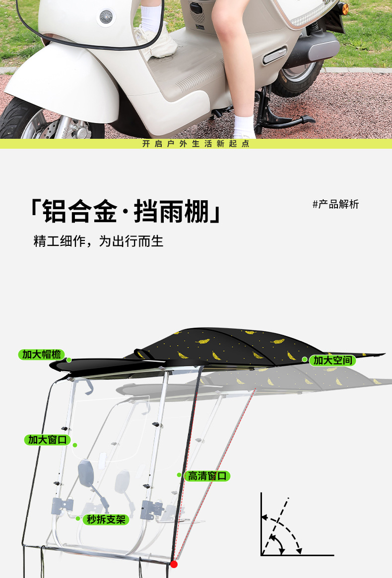 Foldable quick-release electric vehicle rain canopy, sunshade, rain cover for electric motorcycles, rainproof, waterproof, windproof, and widened