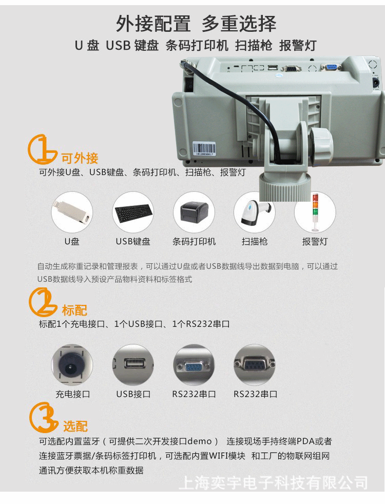 不干胶标签打印秤
