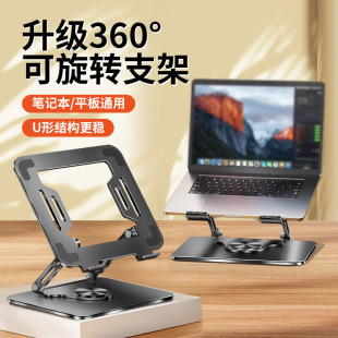 Laptop bracket desktop suspended heat dissipation carbon steel 360 degree rotatable lifting height folding bracket