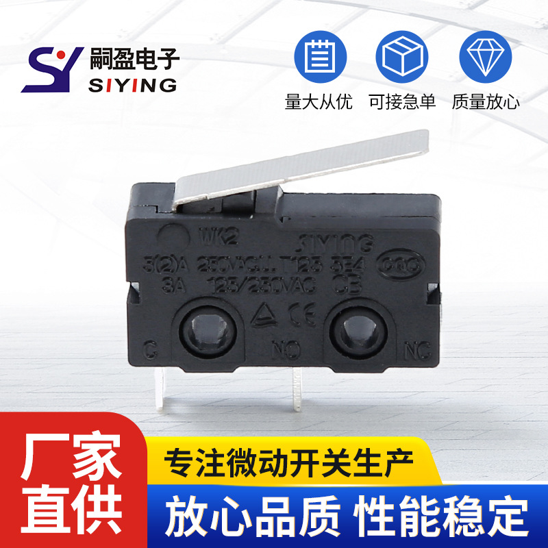 厂家供应中微动破壁机开关 带柄绞肉机微动开关 行程微动开关批发