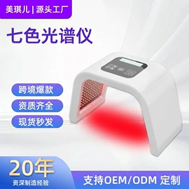 电子美容仪;美眼仪;毛孔清洁器/黑头仪