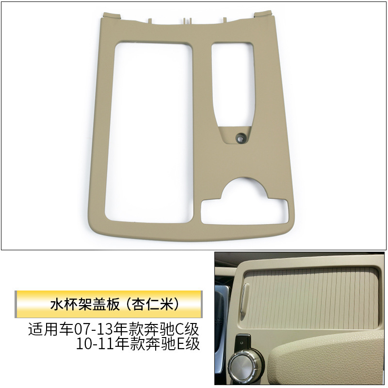 Placa de tracción del soporte de la taza de agua mercedes-benz Clase C Clase E W204 W212 cubierta de almacenamiento de control central placa de la cubierta del soporte de la taza de agua