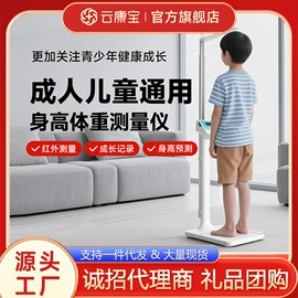 智能体重秤;筋膜枪;体重秤