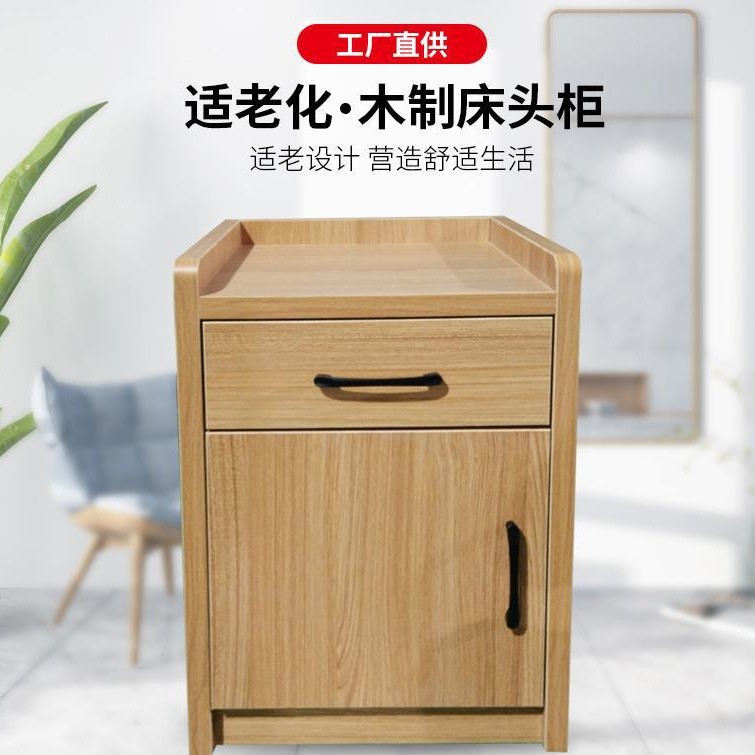 Wooden Bedside Table for Nursing Homes, Suitable for Aging Furniture, Bedroom Storage and Storage, Bedside Table for Nursing Apartments